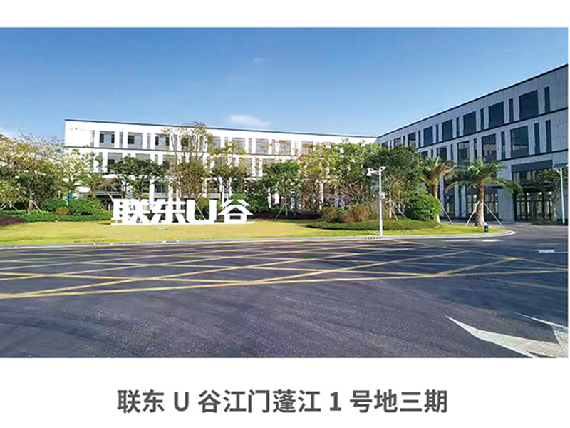 Liandong U Valley Jiangmen Pengjiang No.1 Phase III